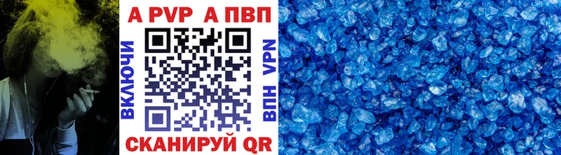 APVP кристаллы Купить Орлов