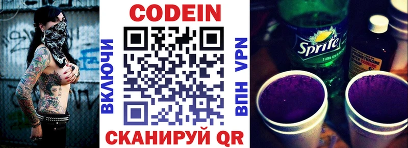 Купить  Орлов  Кодеин напиток Lean (лин) 