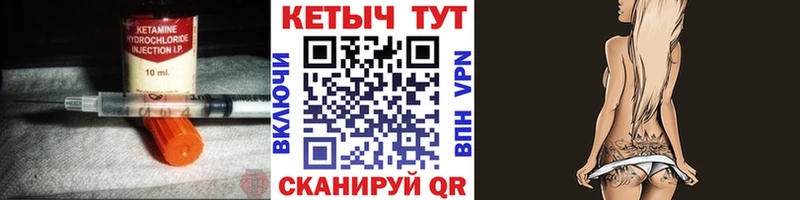 Купить где  Орлов  Кетамин VHQ 