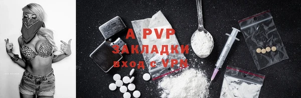 стафф Армянск