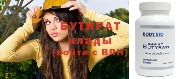 стафф Армянск